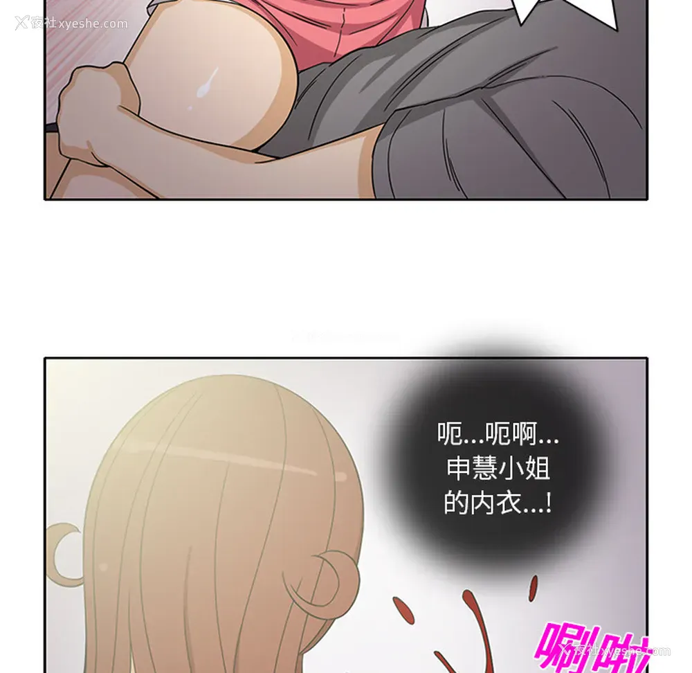 25P - 新来的女邻居