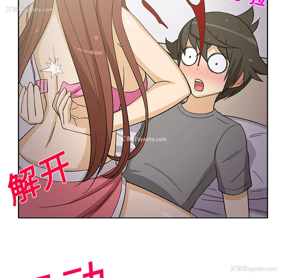 26P - 新来的女邻居