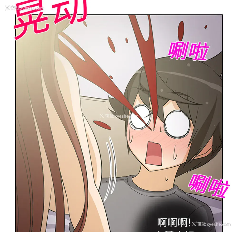 27P - 新来的女邻居