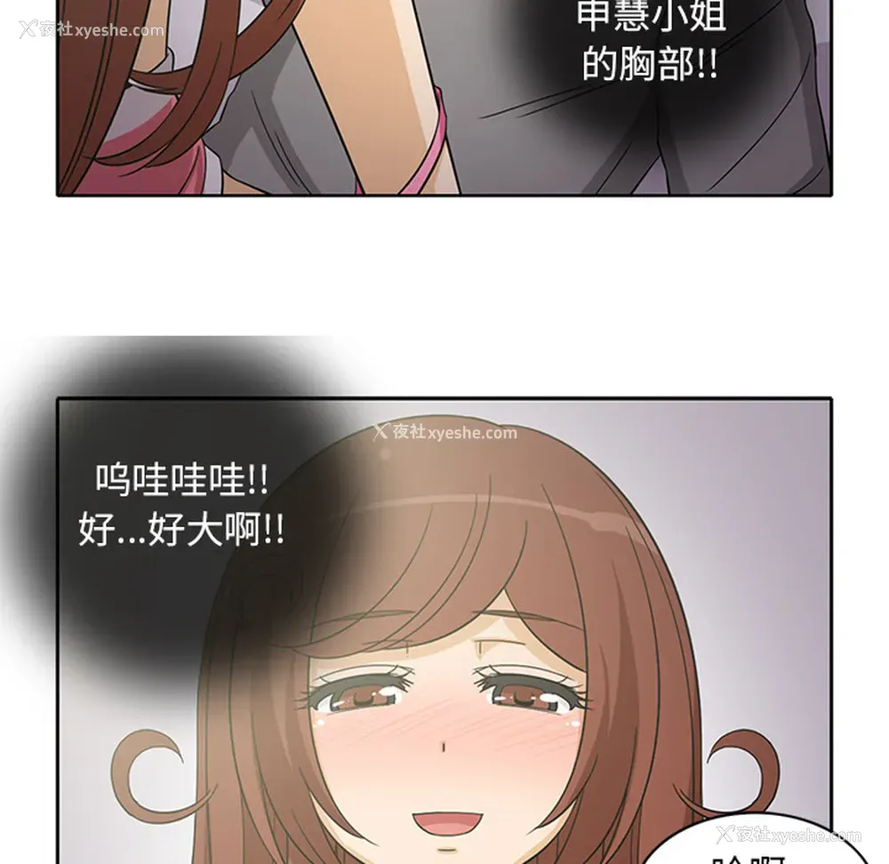 28P - 新来的女邻居