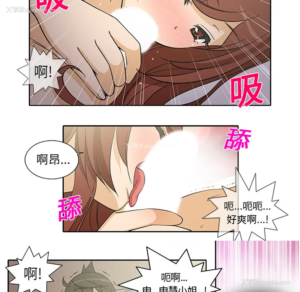 35P - 新来的女邻居