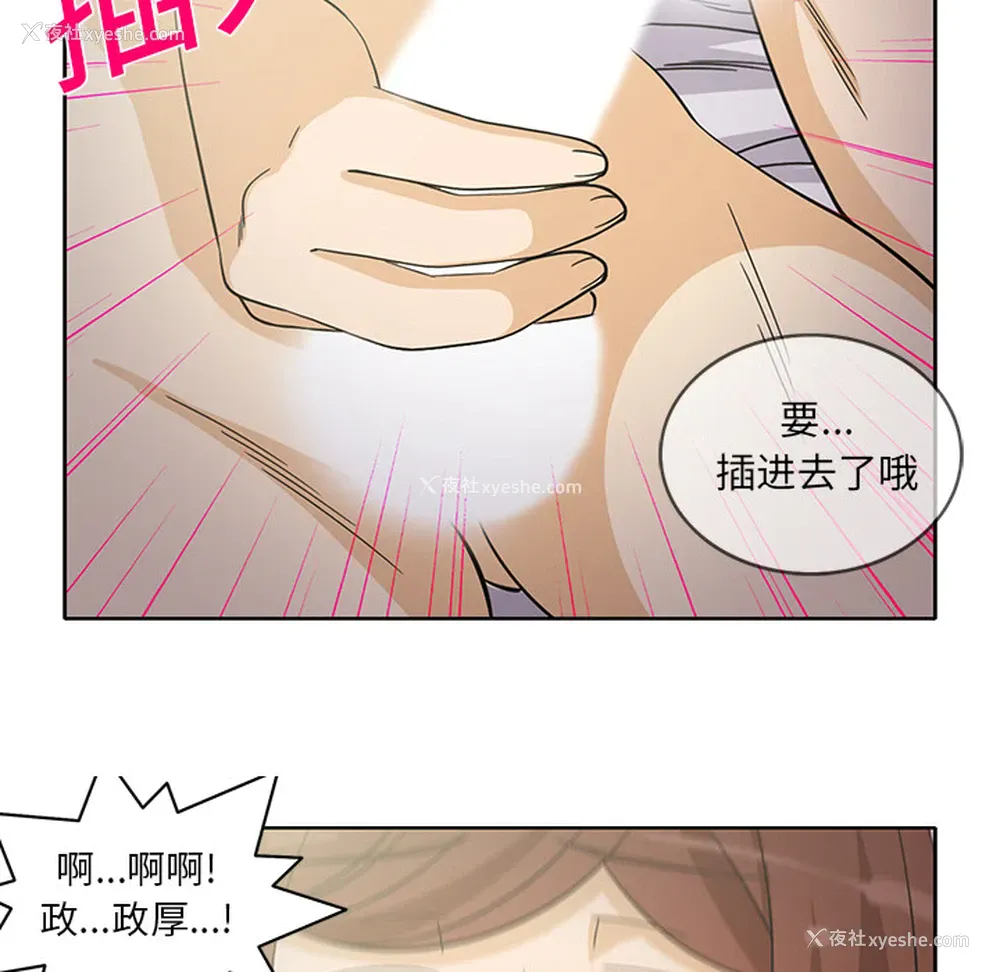 38P - 新来的女邻居