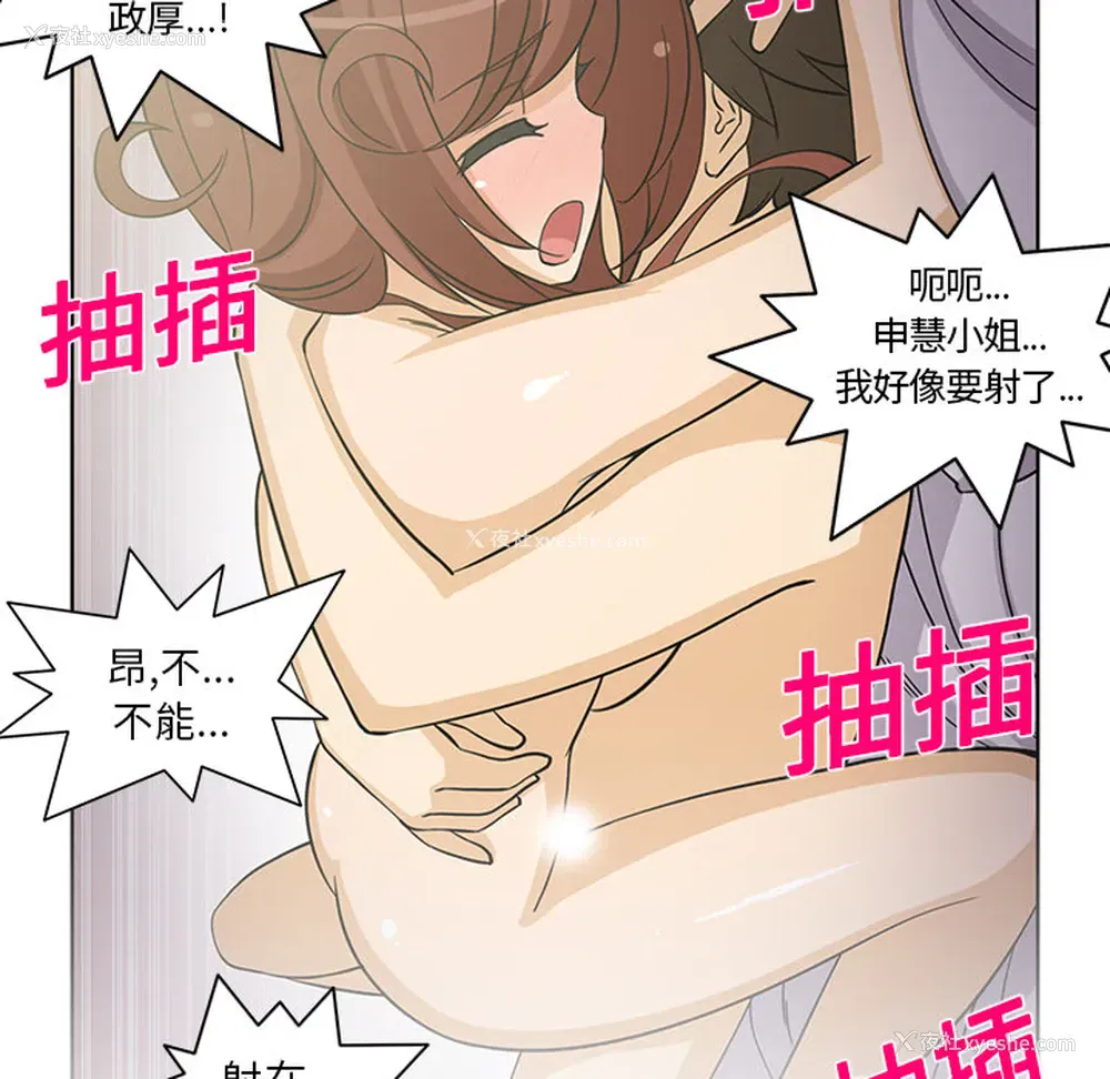 42P - 新来的女邻居