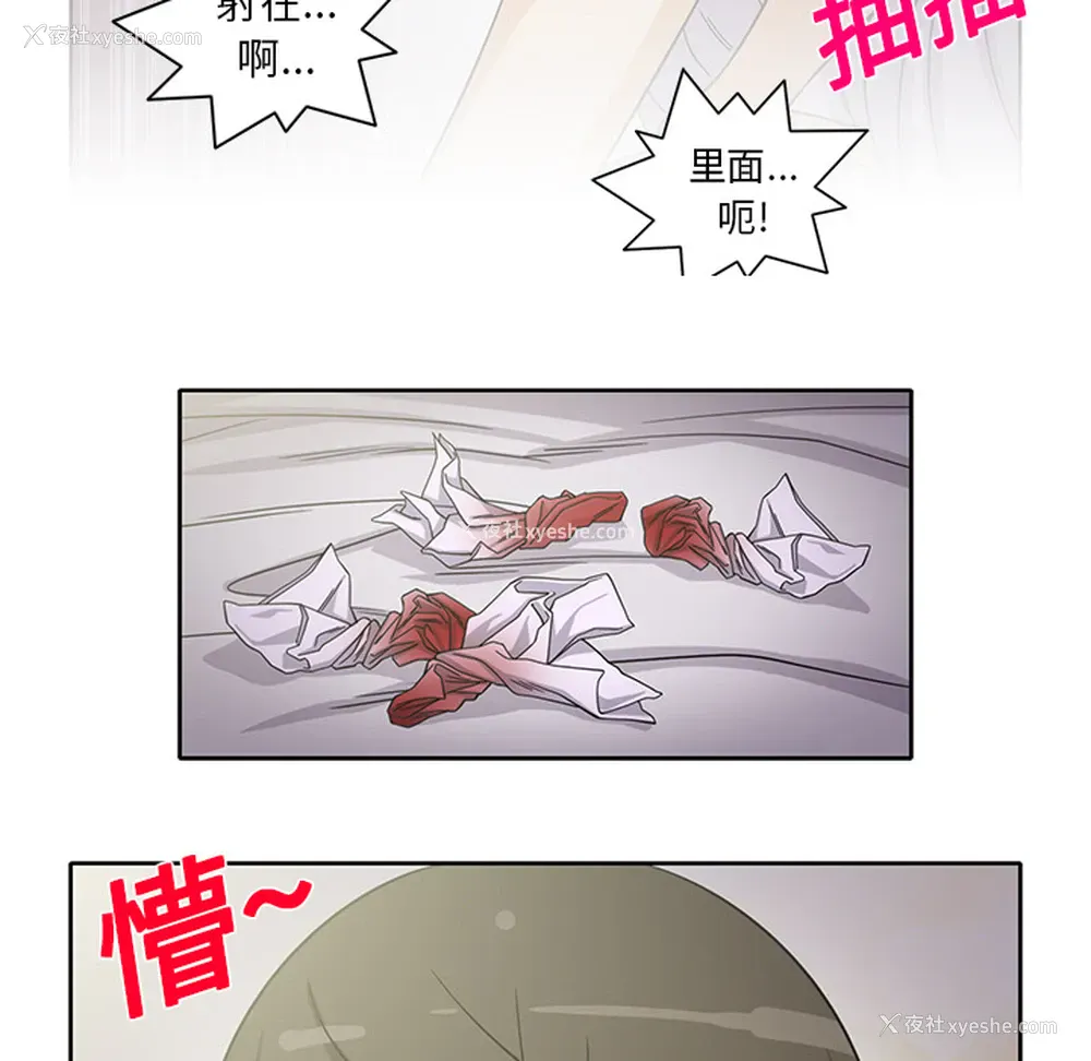 43P - 新来的女邻居
