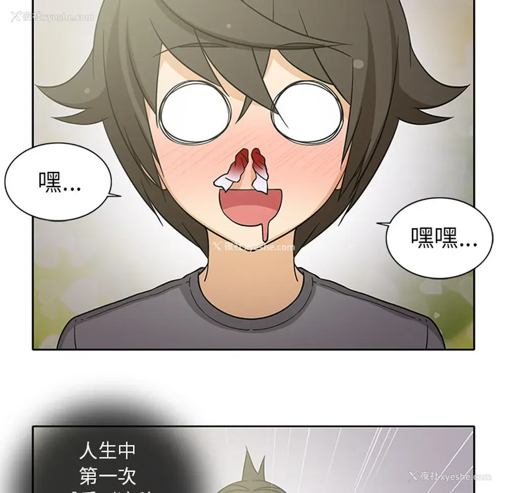 44P - 新来的女邻居