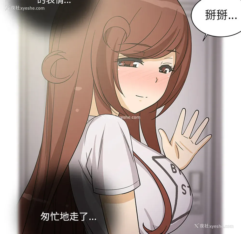 48P - 新来的女邻居