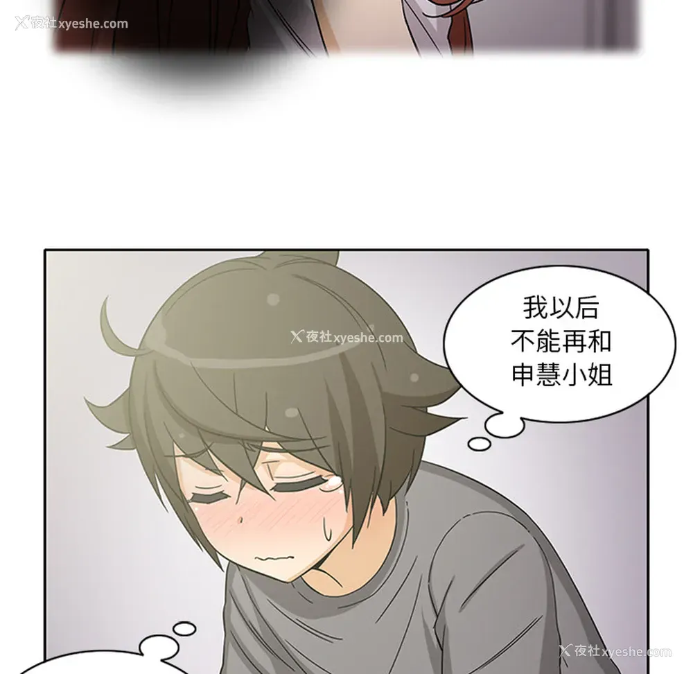 49P - 新来的女邻居