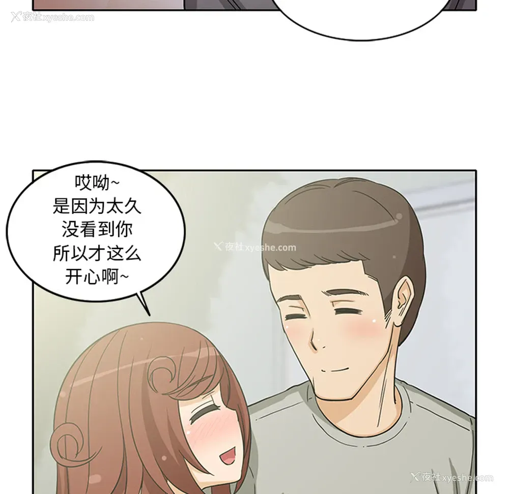 52P - 新来的女邻居