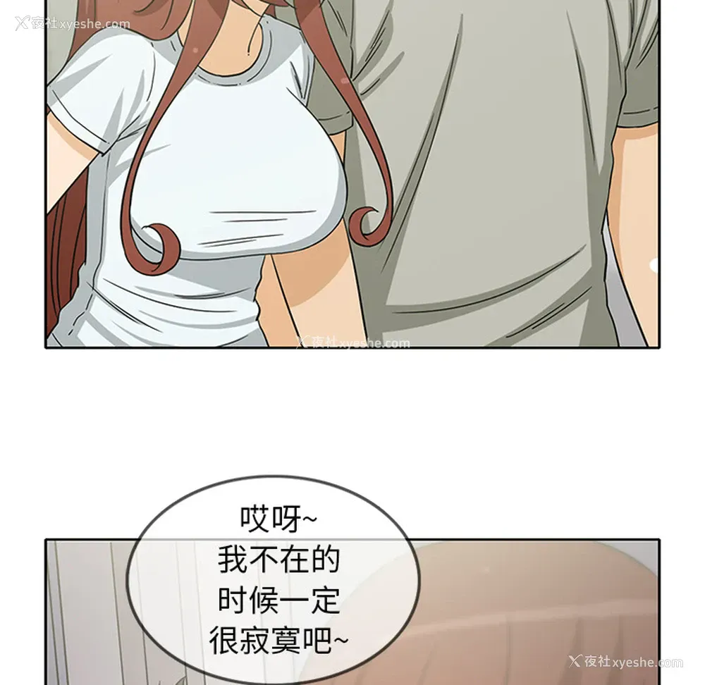 53P - 新来的女邻居