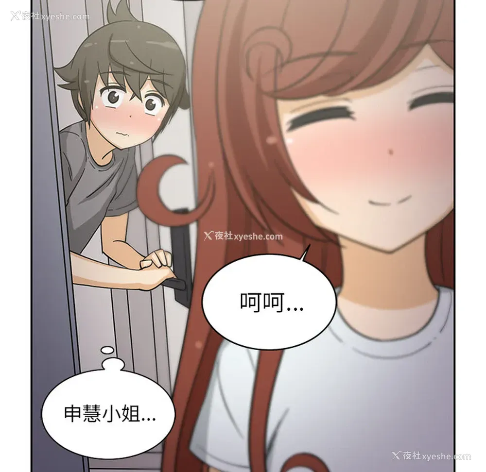 54P - 新来的女邻居