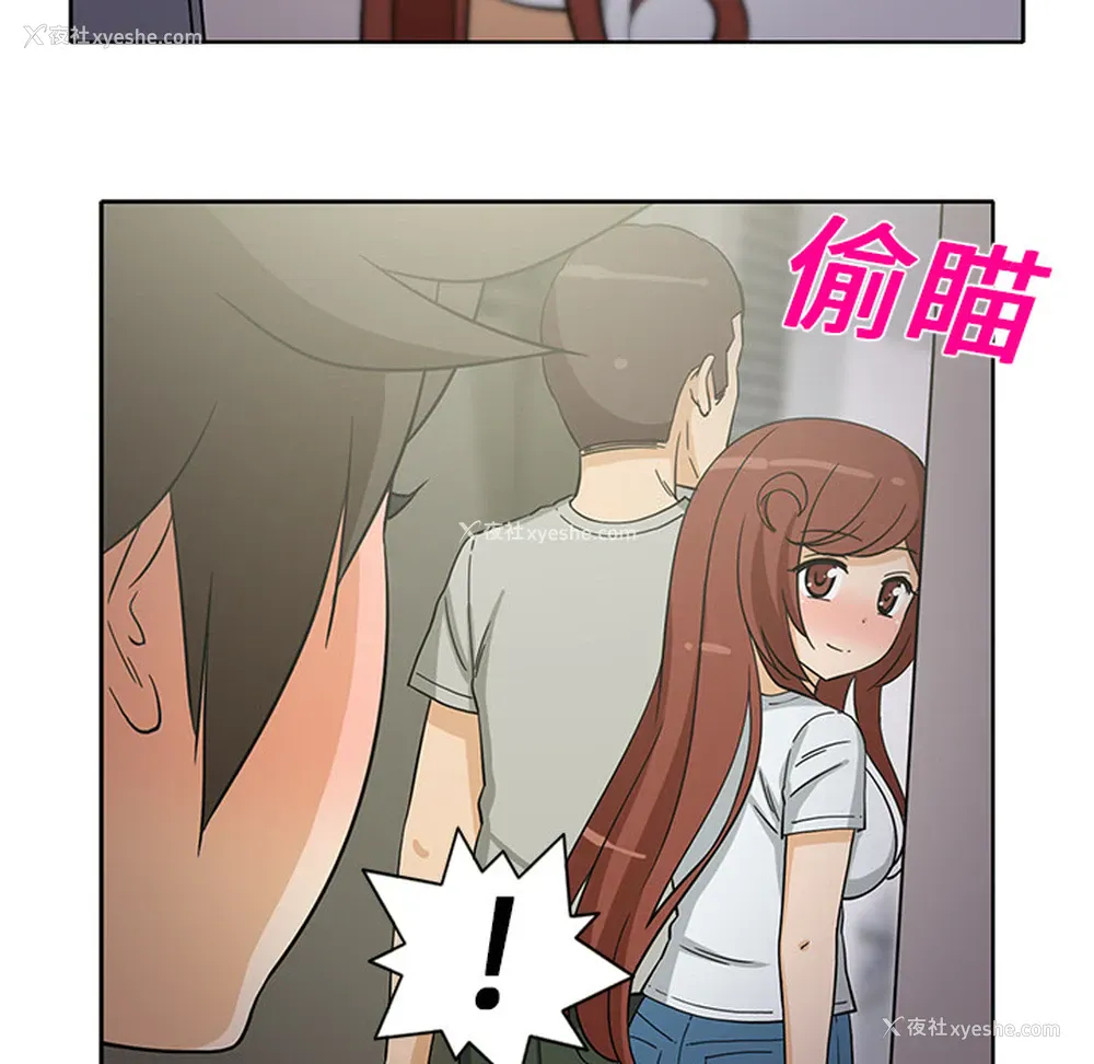 55P - 新来的女邻居