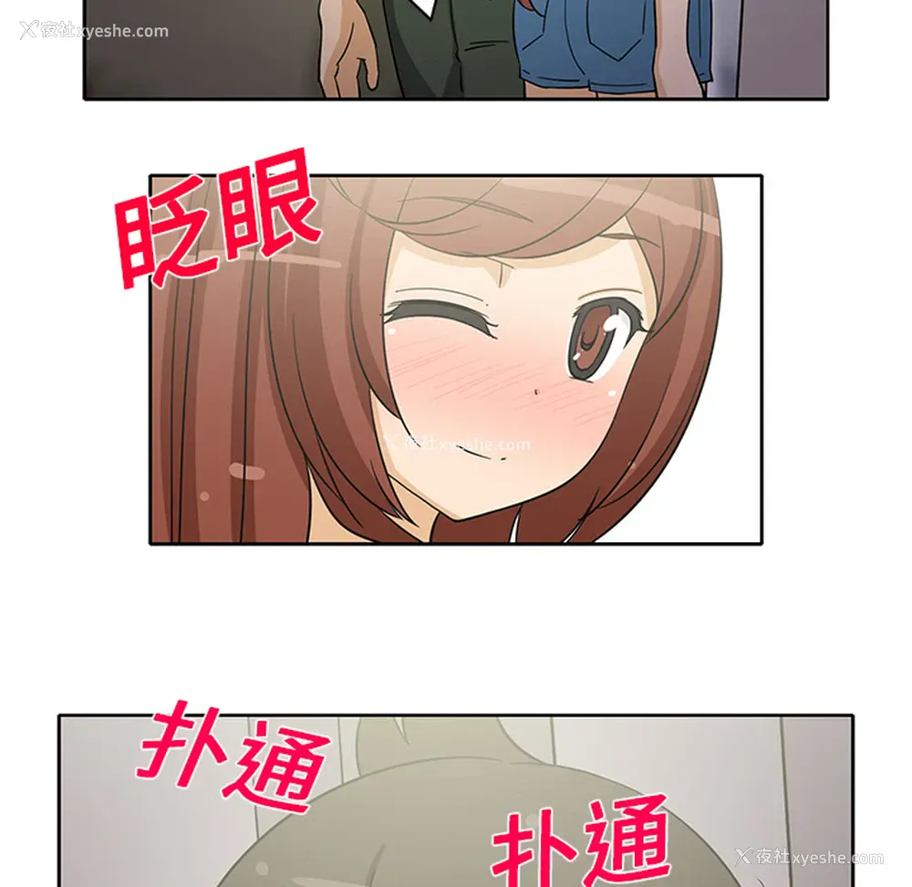 56P - 新来的女邻居