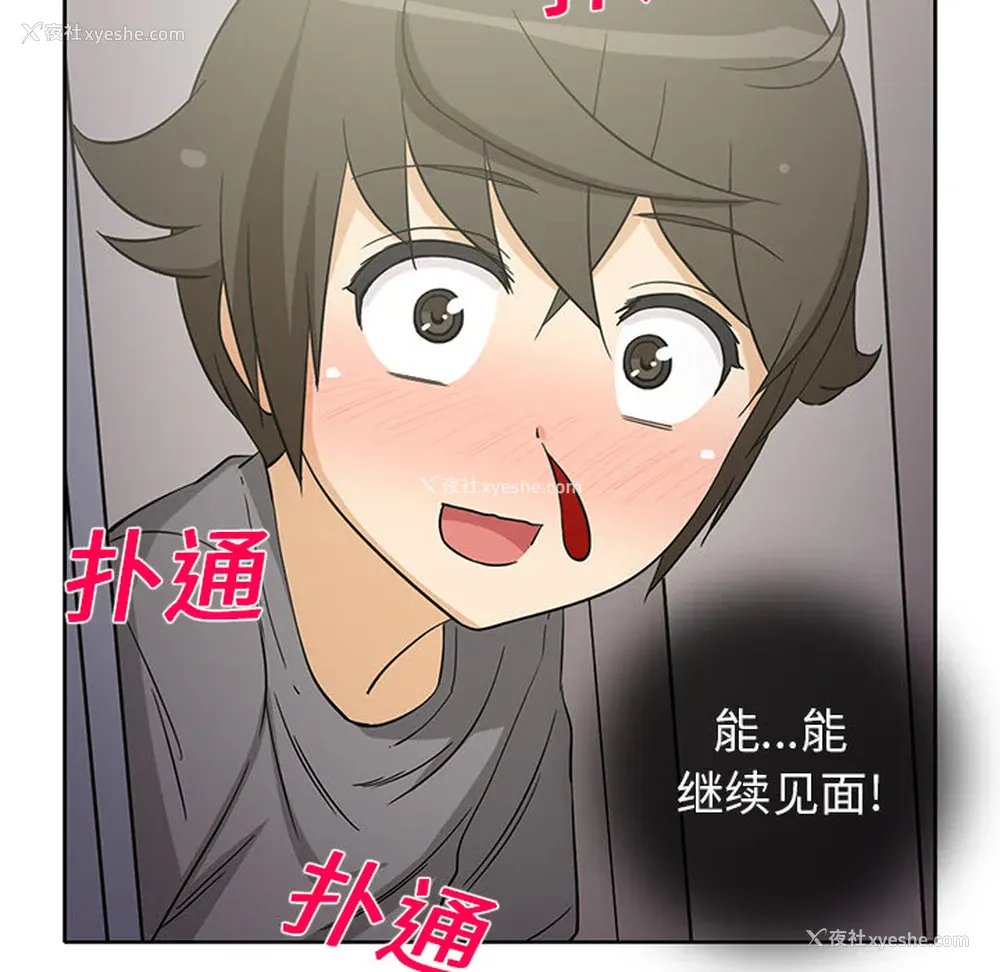 57P - 新来的女邻居