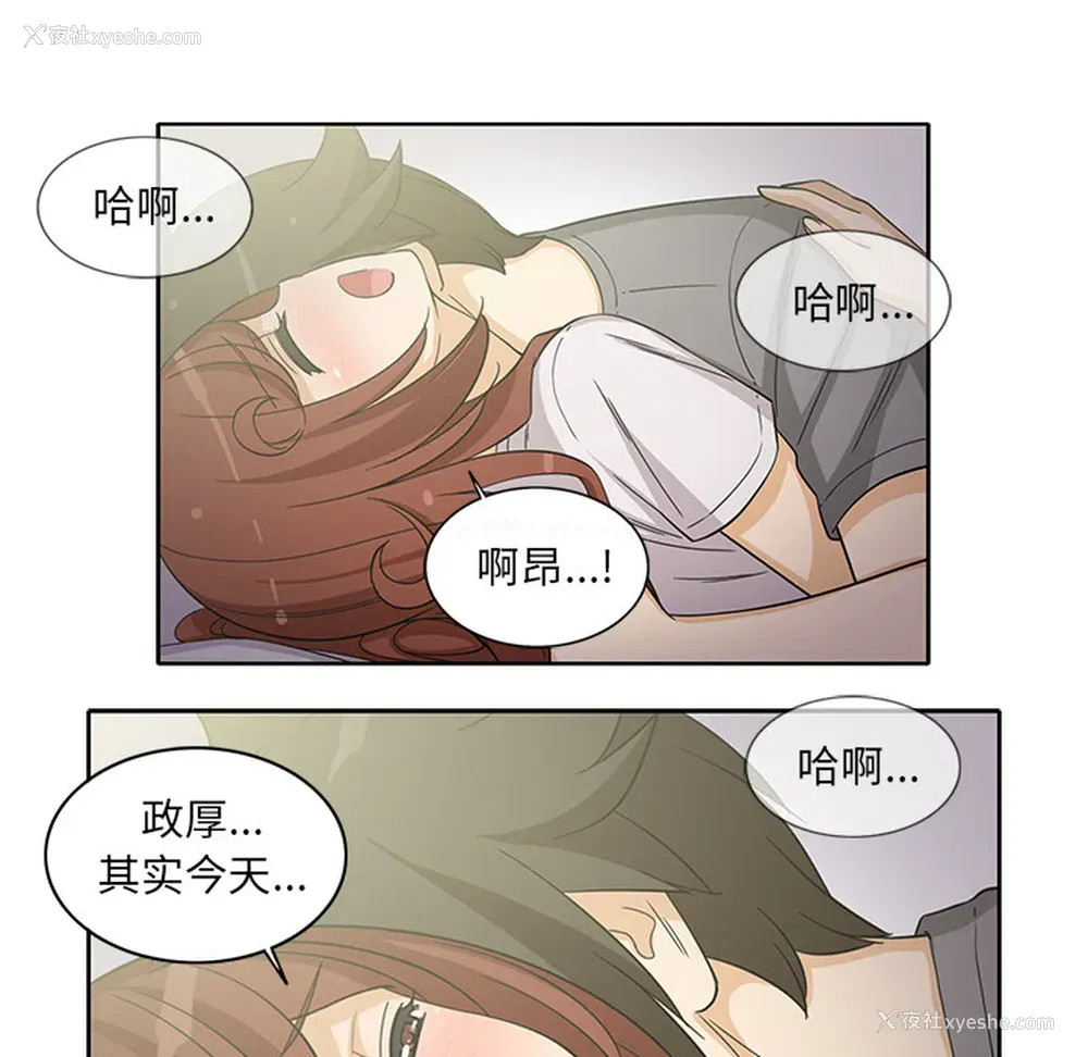 6P - 新来的女邻居