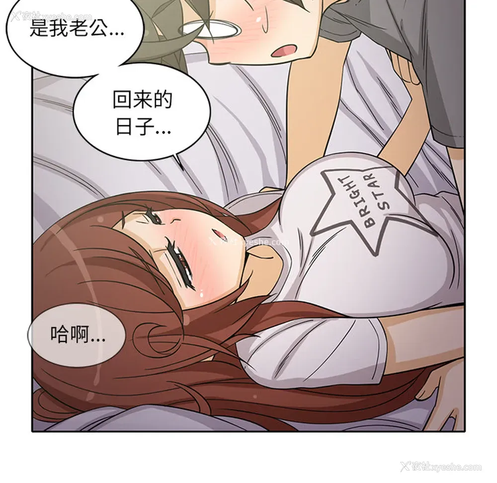 8P - 新来的女邻居