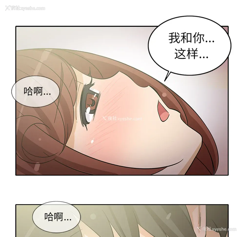 9P - 新来的女邻居