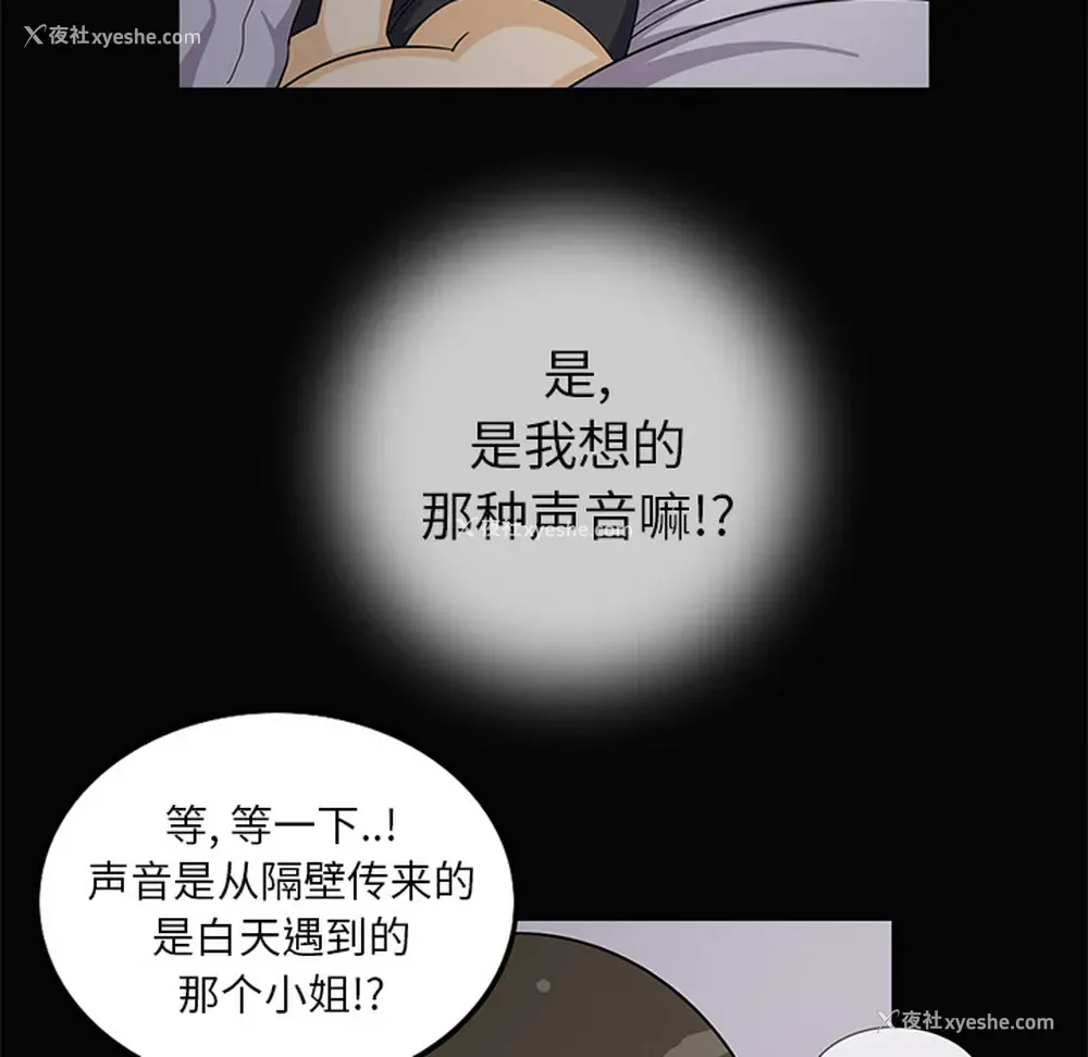 10P - 新来的女邻居