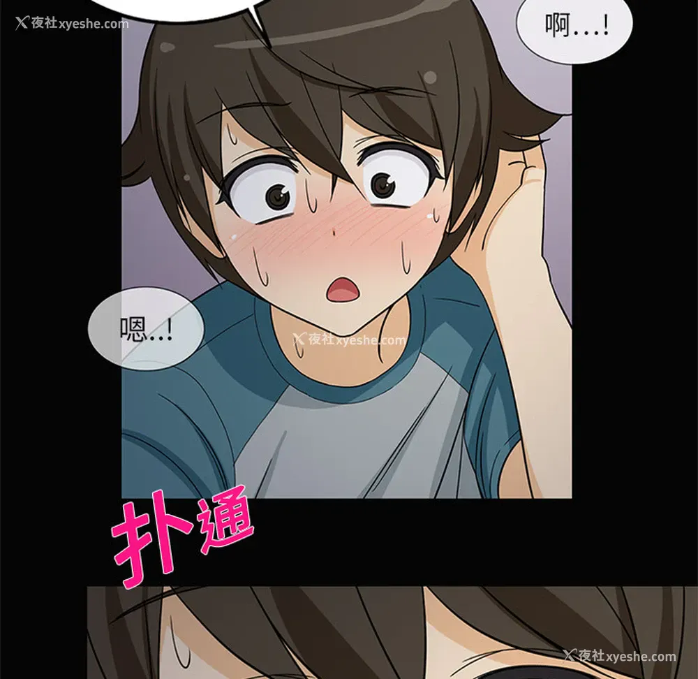 11P - 新来的女邻居