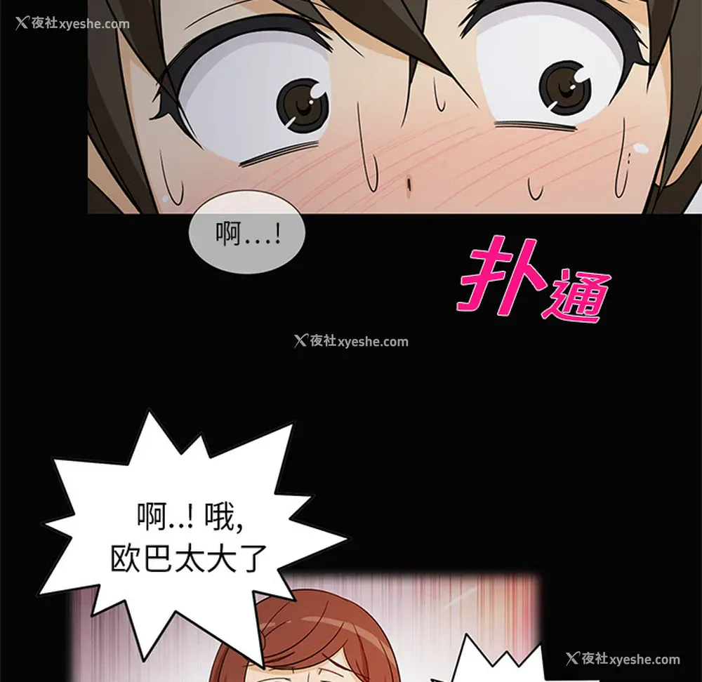 12P - 新来的女邻居