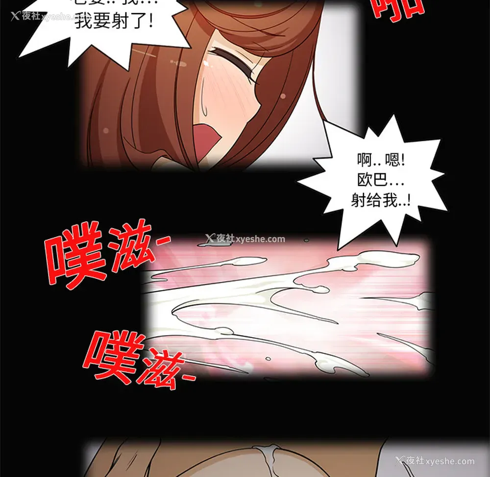 22P - 新来的女邻居