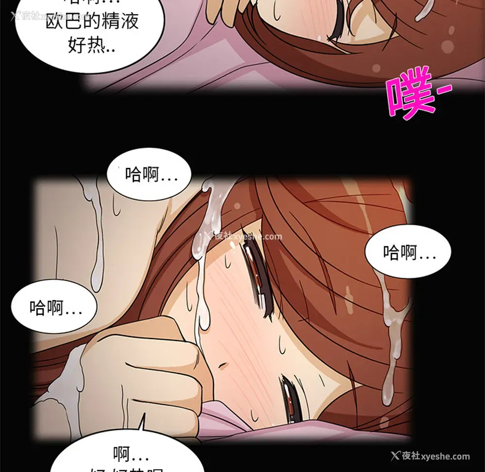 24P - 新来的女邻居