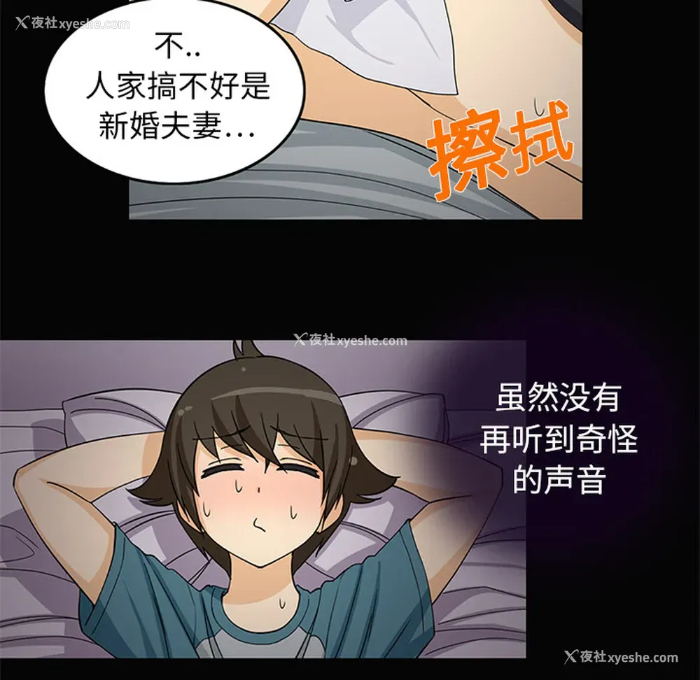 28P - 新来的女邻居