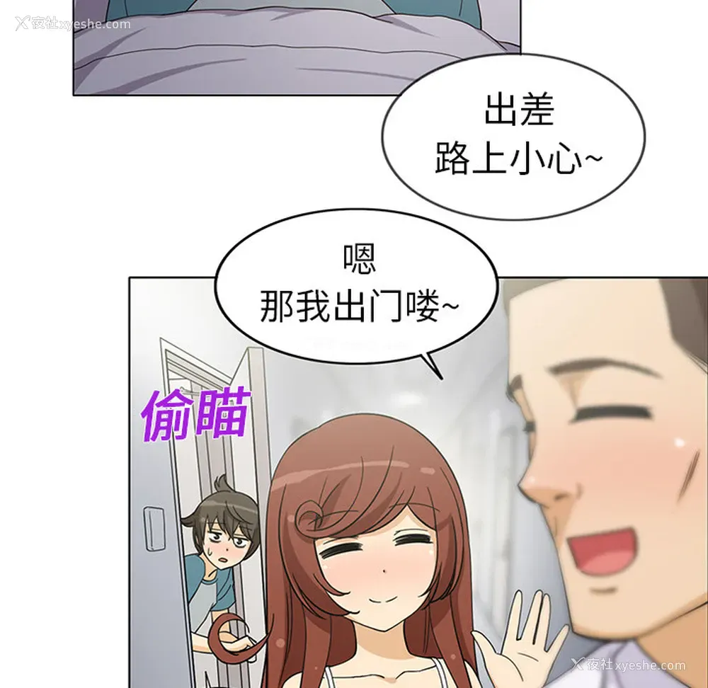 31P - 新来的女邻居