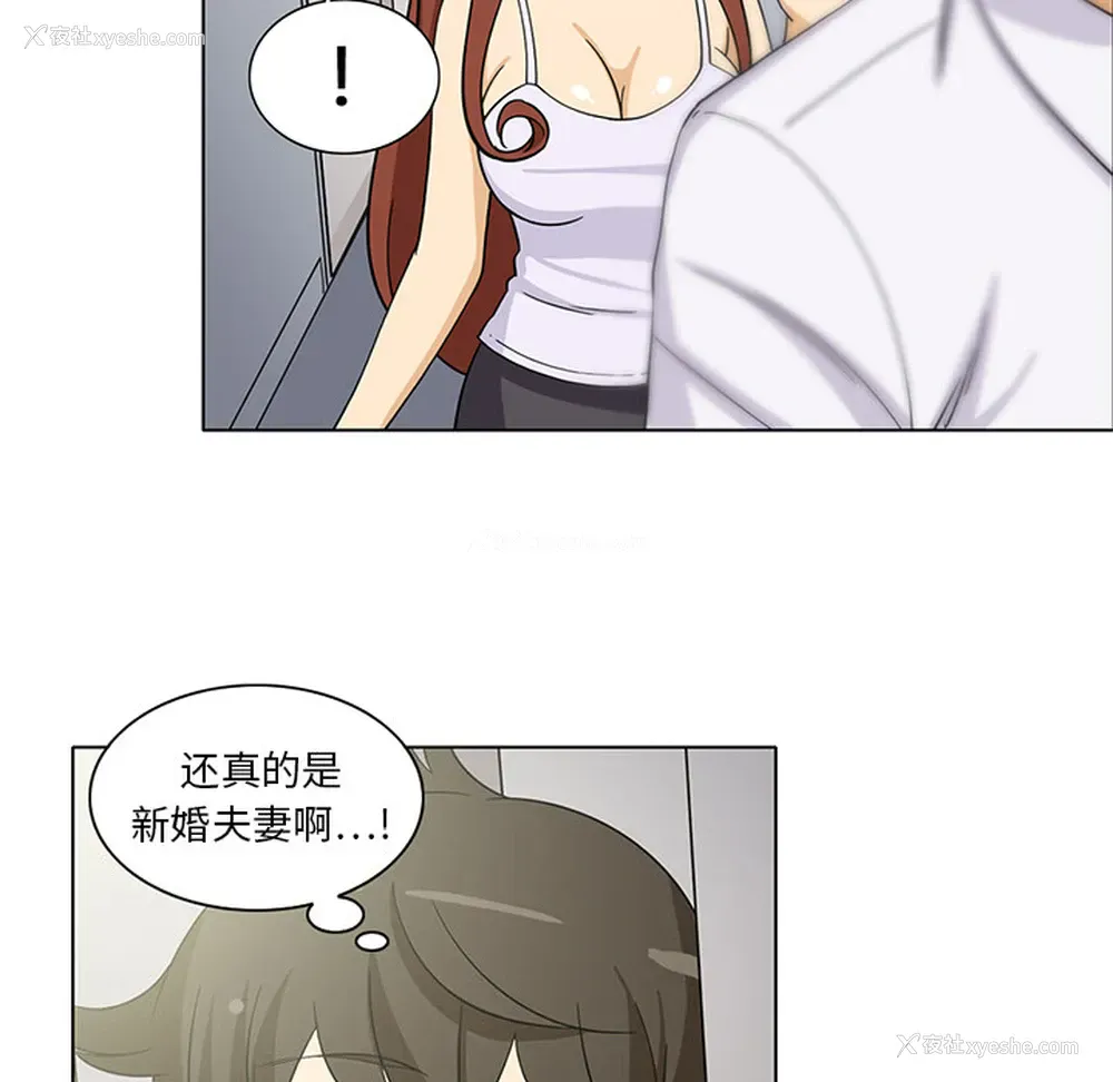 32P - 新来的女邻居