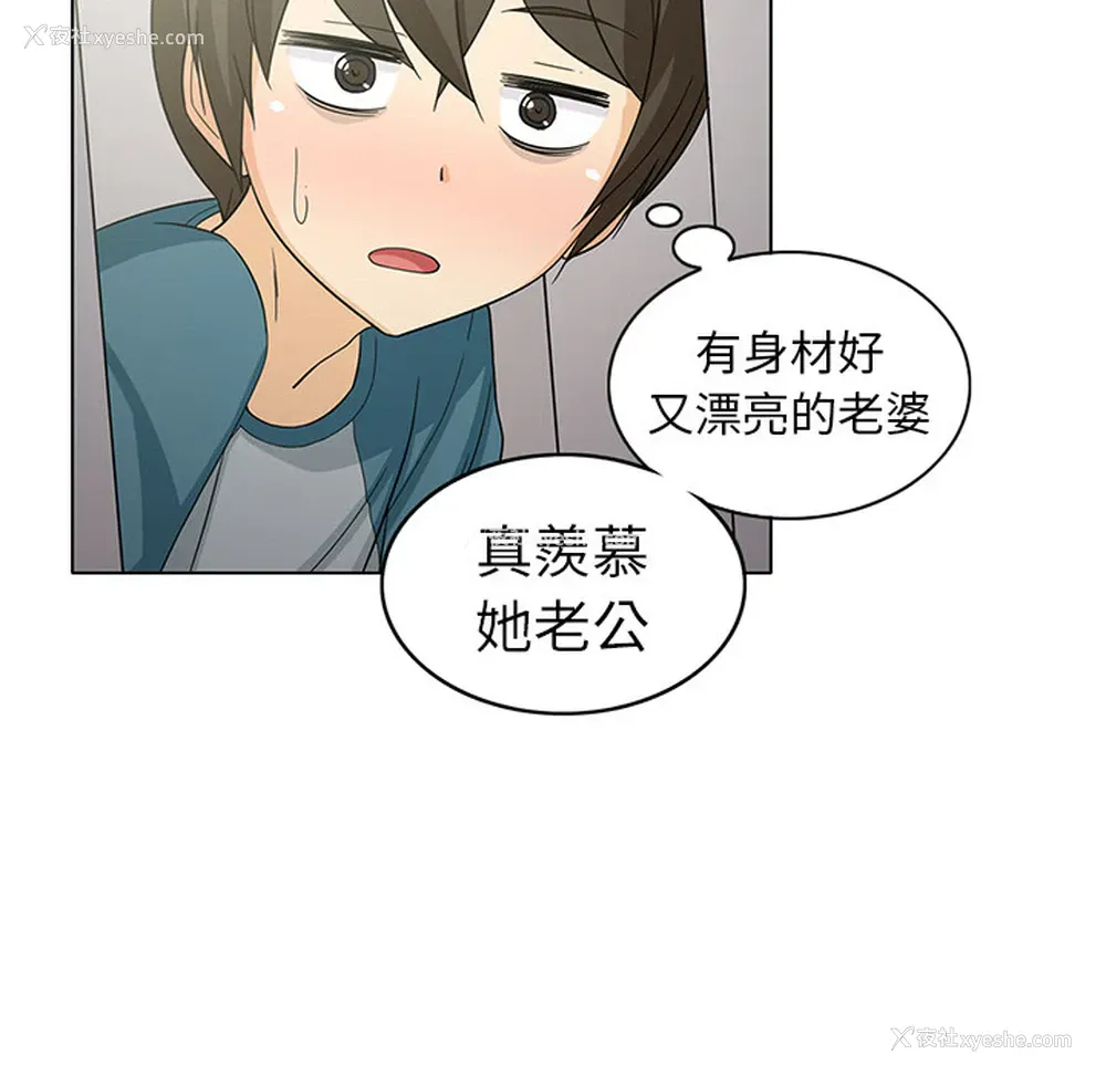 33P - 新来的女邻居