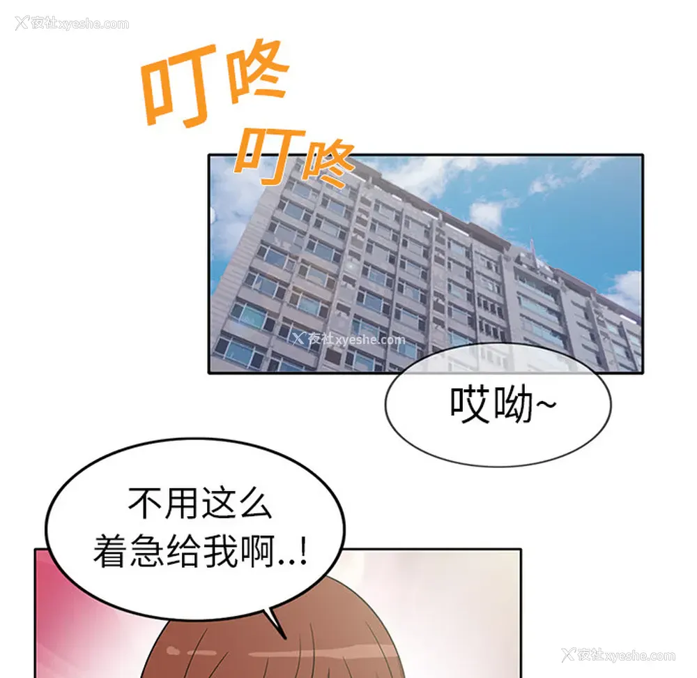 34P - 新来的女邻居