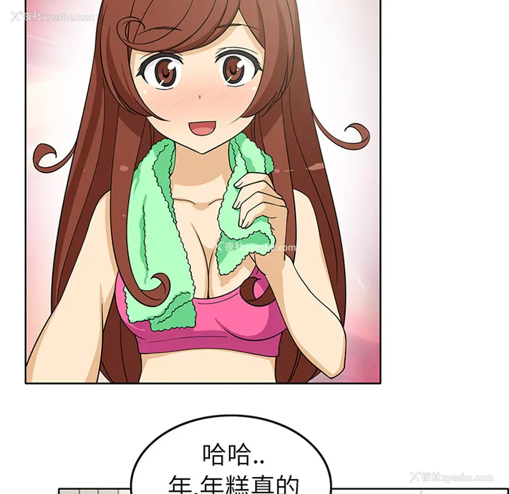 35P - 新来的女邻居