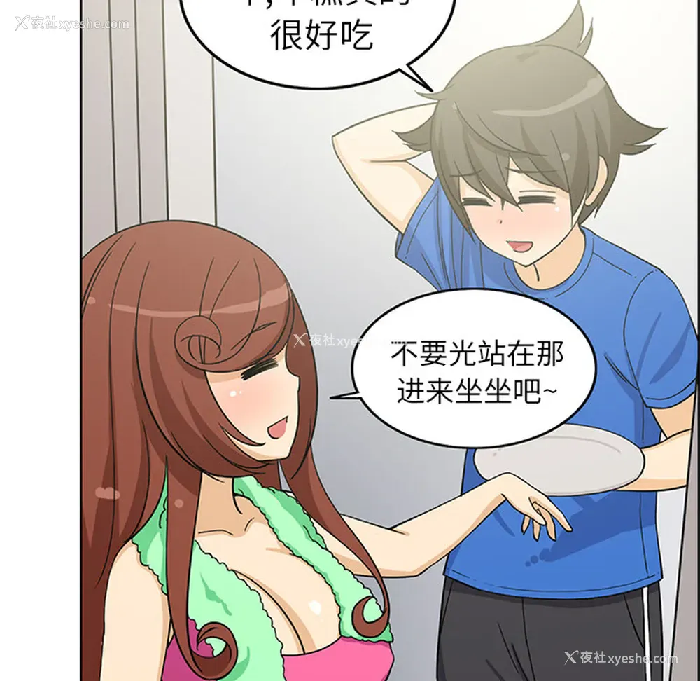 36P - 新来的女邻居