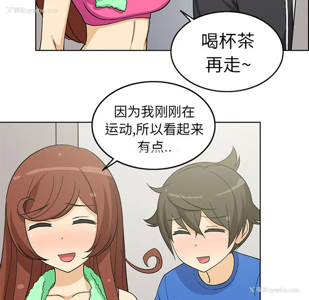 37P - 新来的女邻居