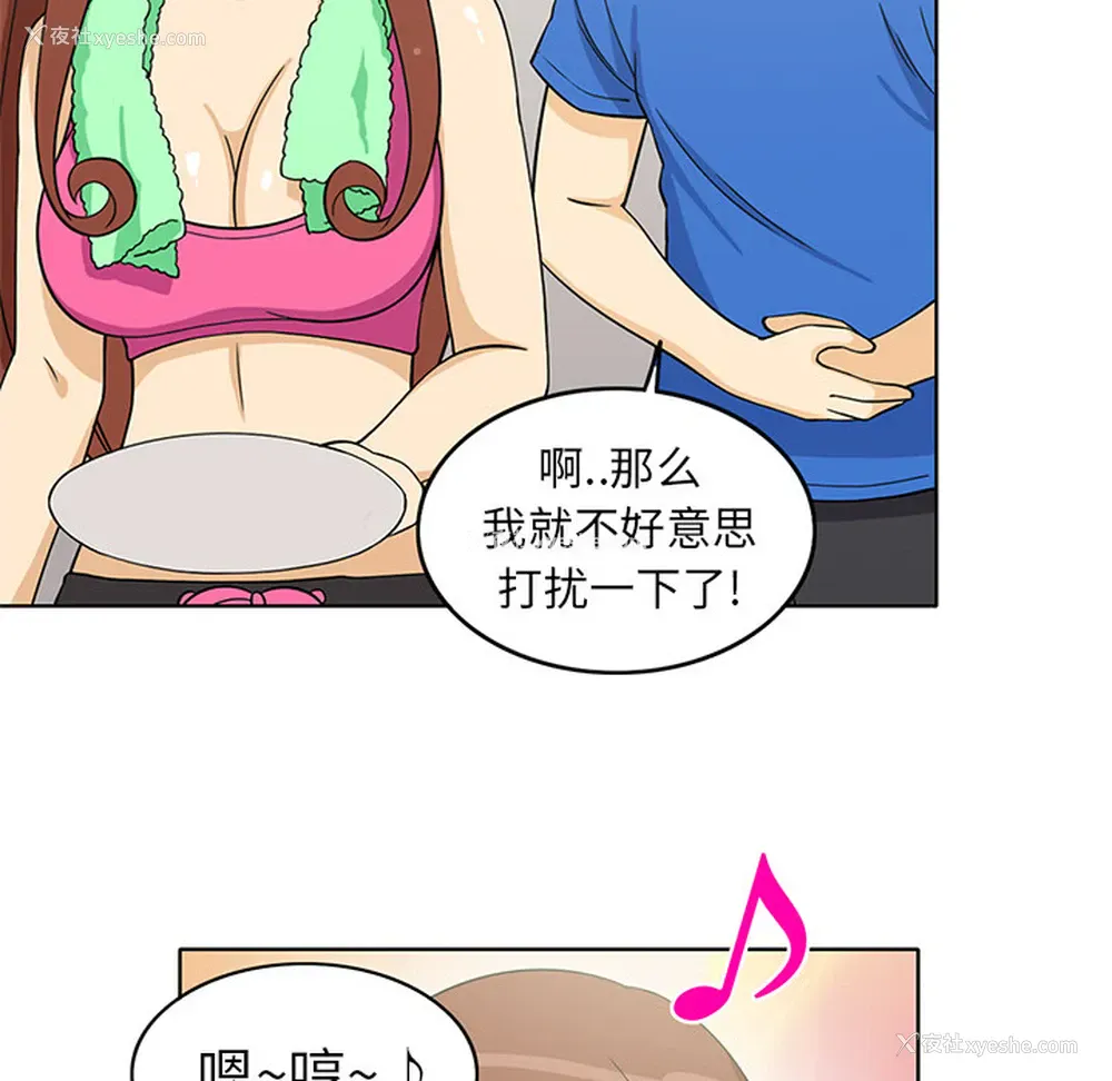 38P - 新来的女邻居