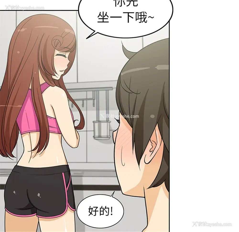 40P - 新来的女邻居