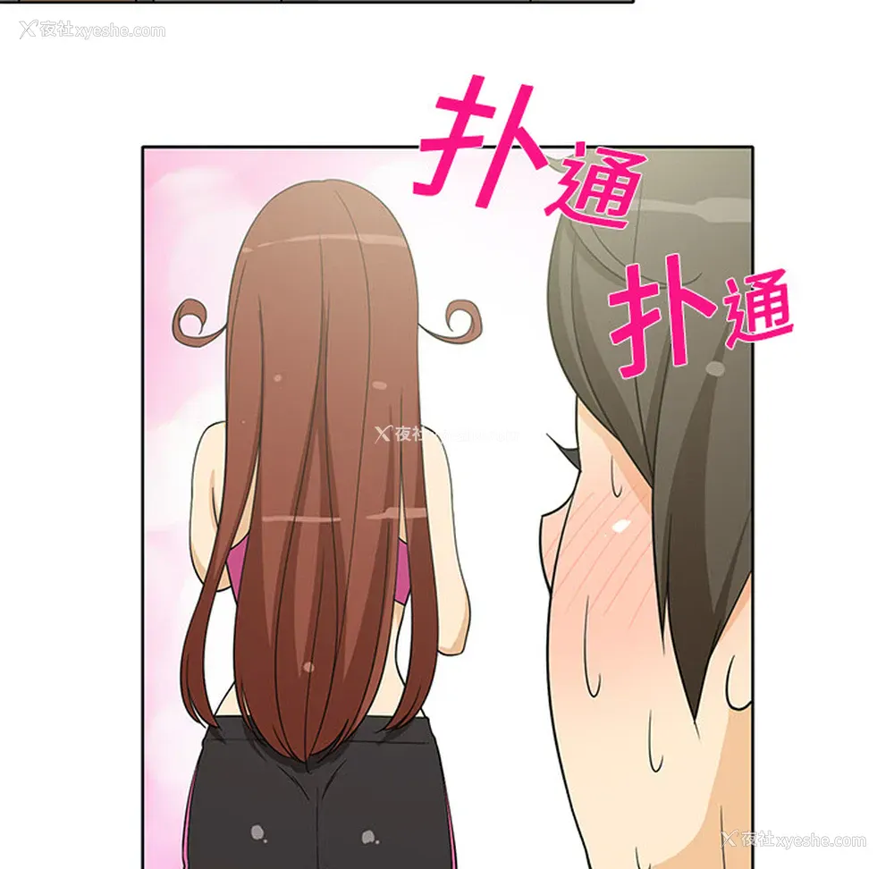41P - 新来的女邻居