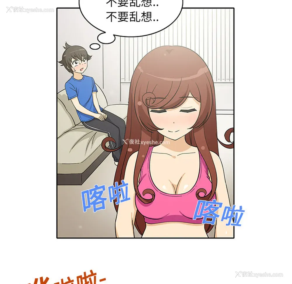 44P - 新来的女邻居