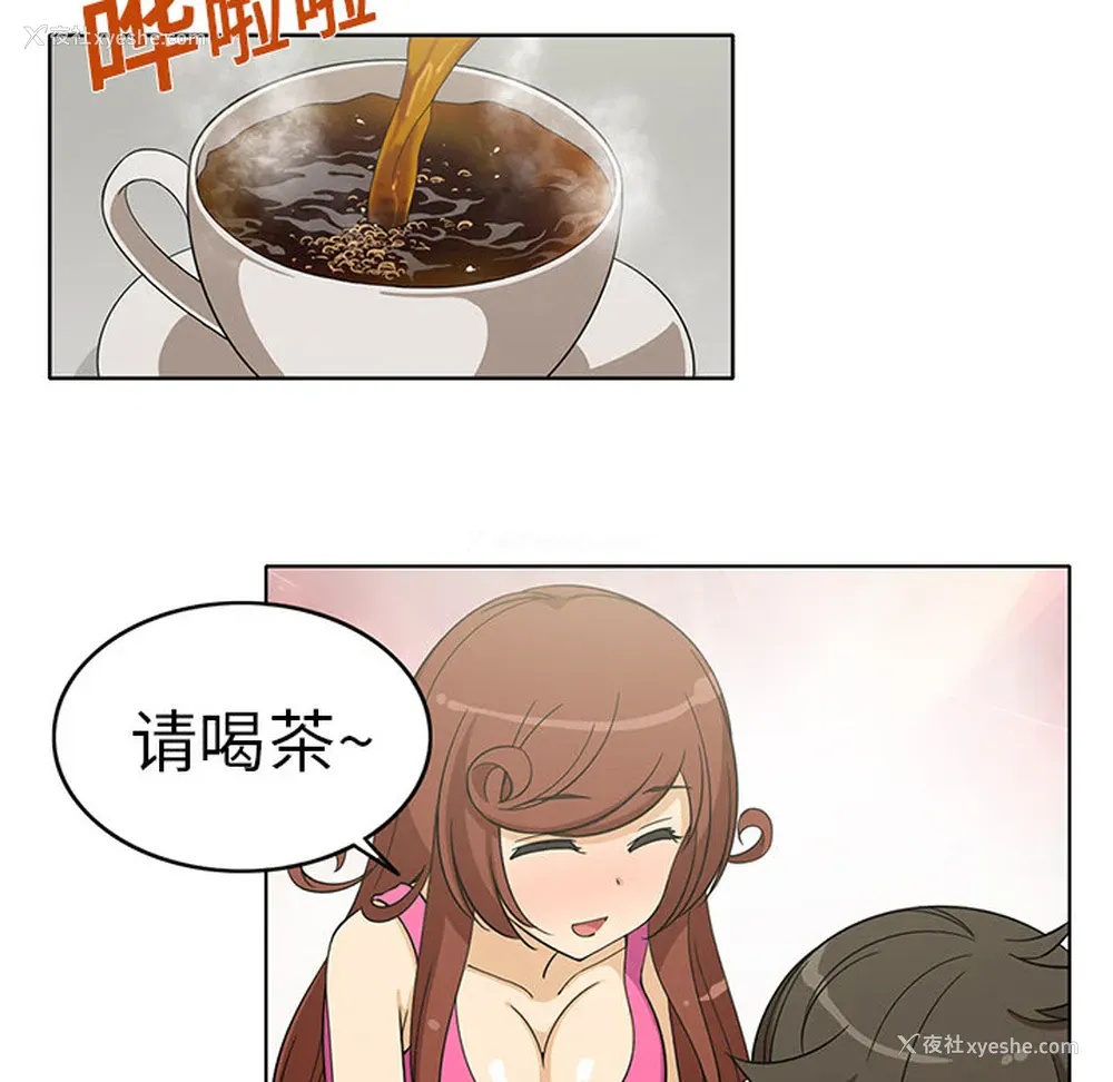 45P - 新来的女邻居