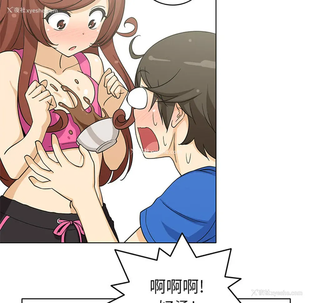 48P - 新来的女邻居
