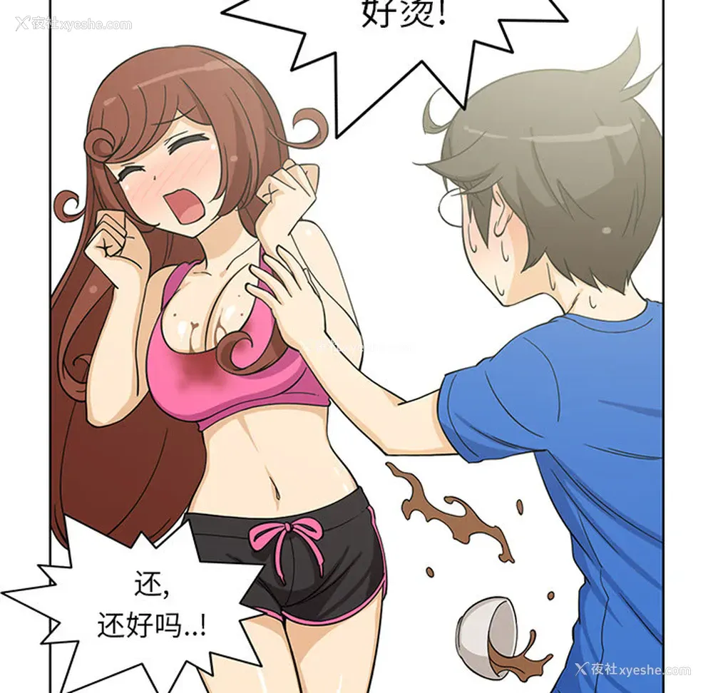 49P - 新来的女邻居