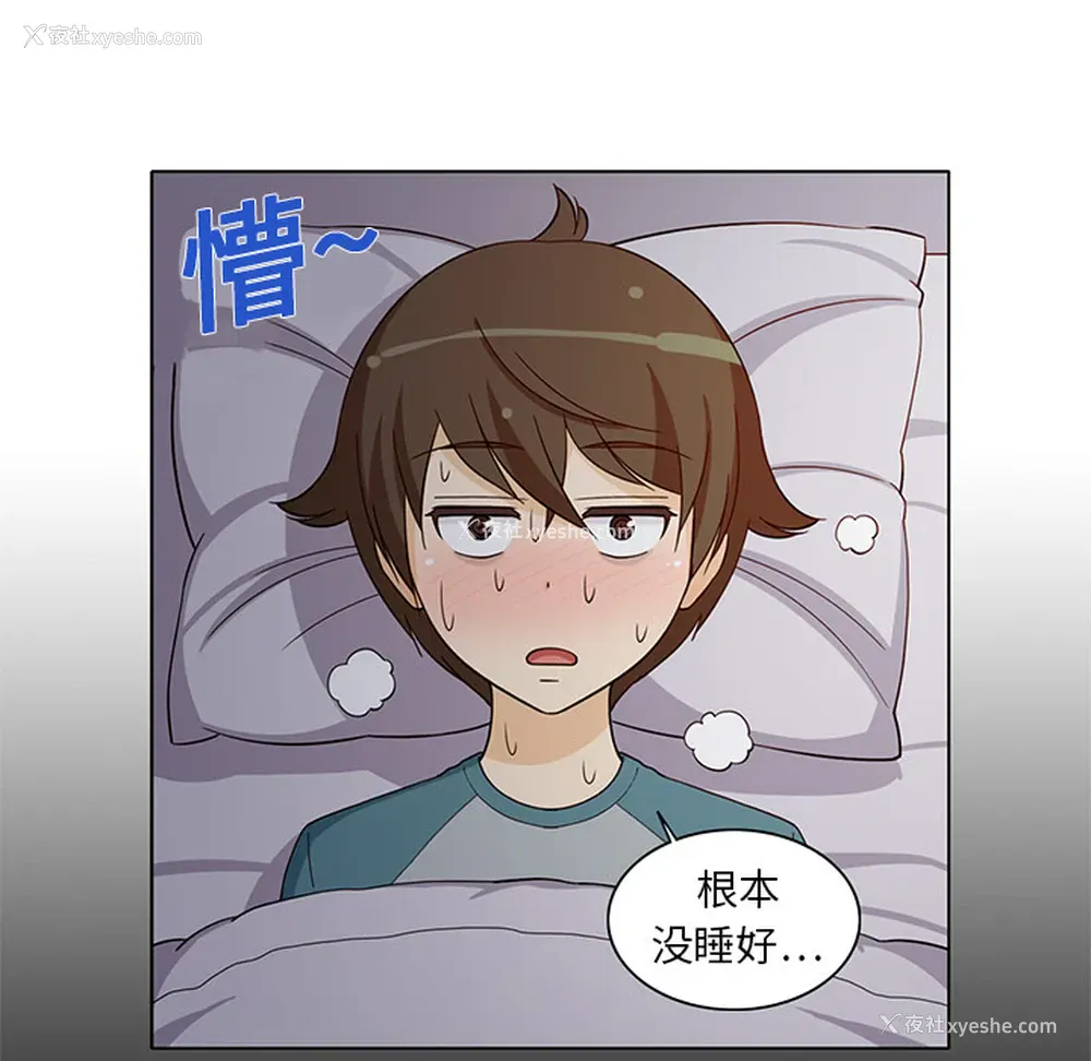5P - 新来的女邻居