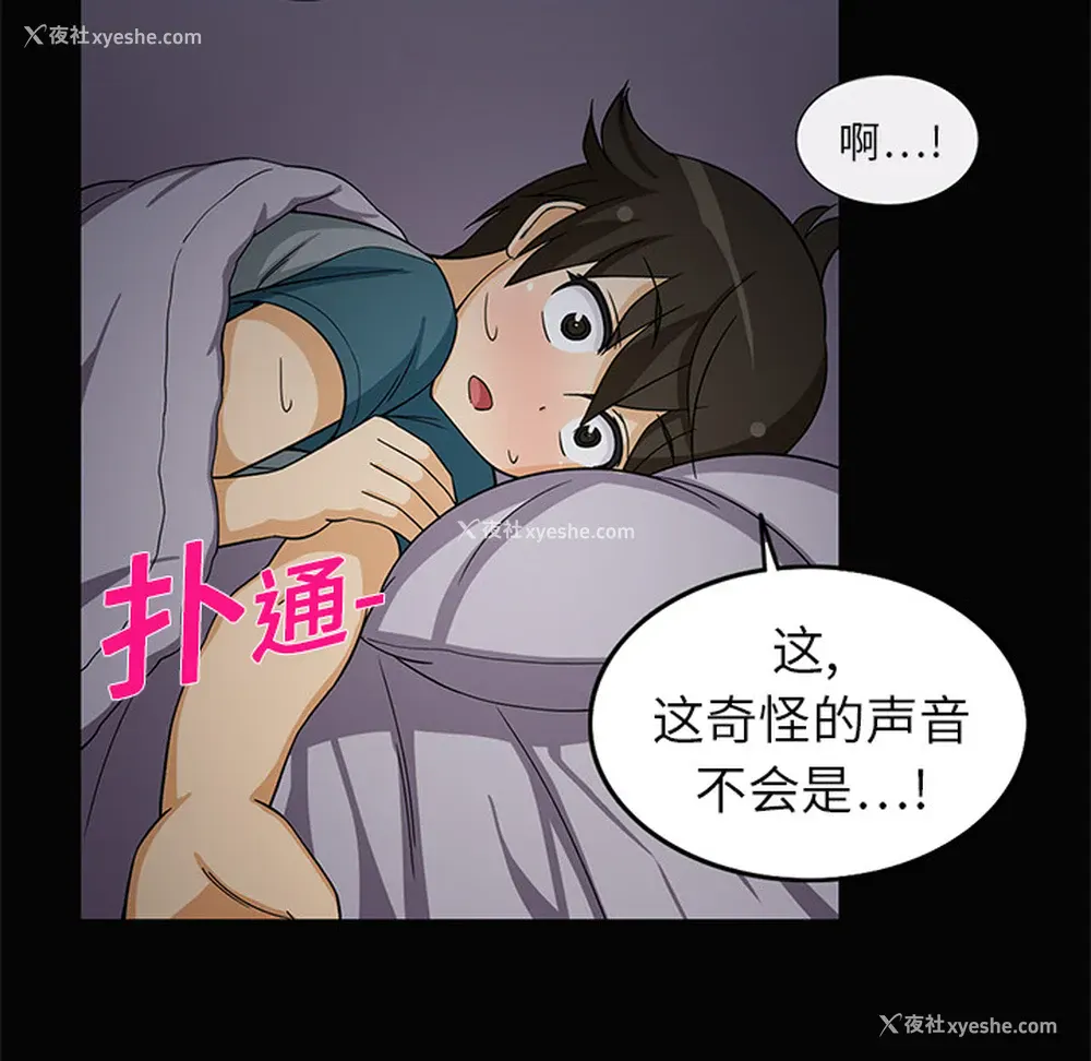 8P - 新来的女邻居