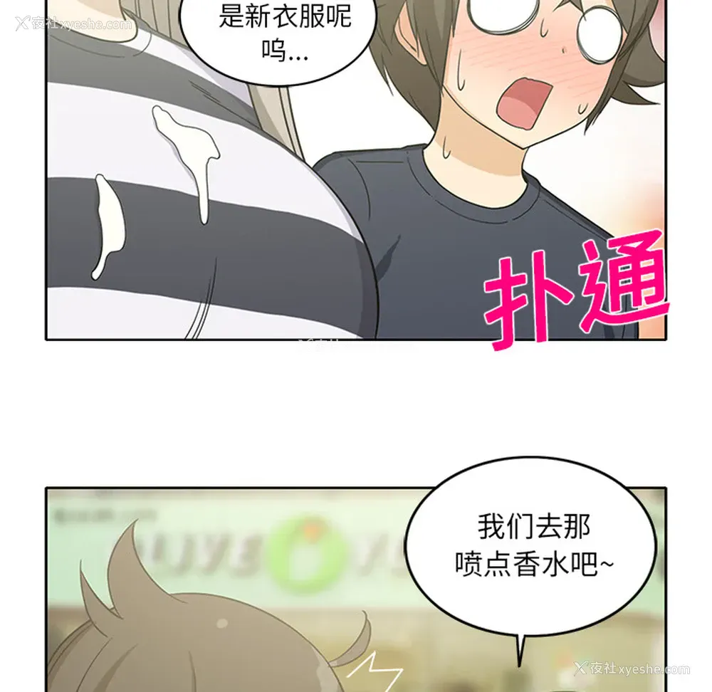 10P - 新来的女邻居