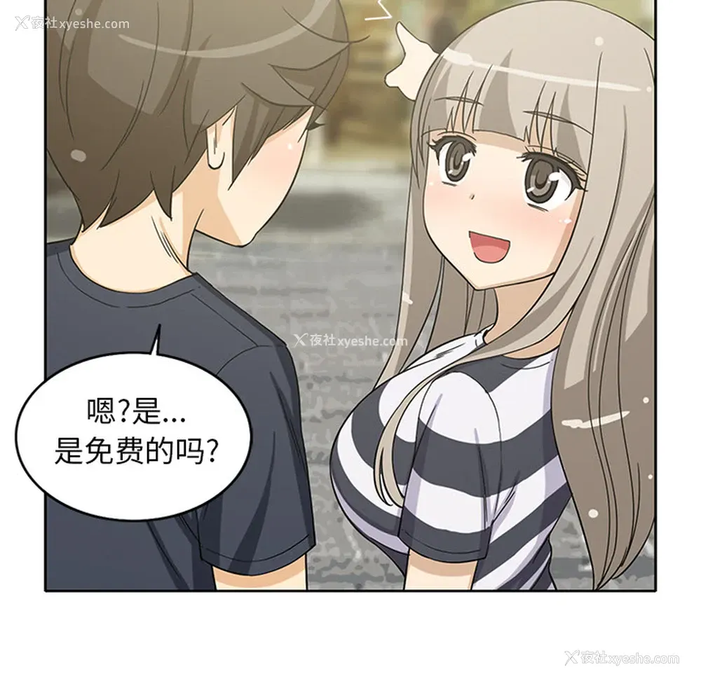 11P - 新来的女邻居