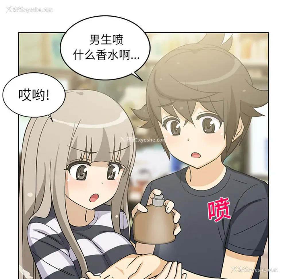12P - 新来的女邻居