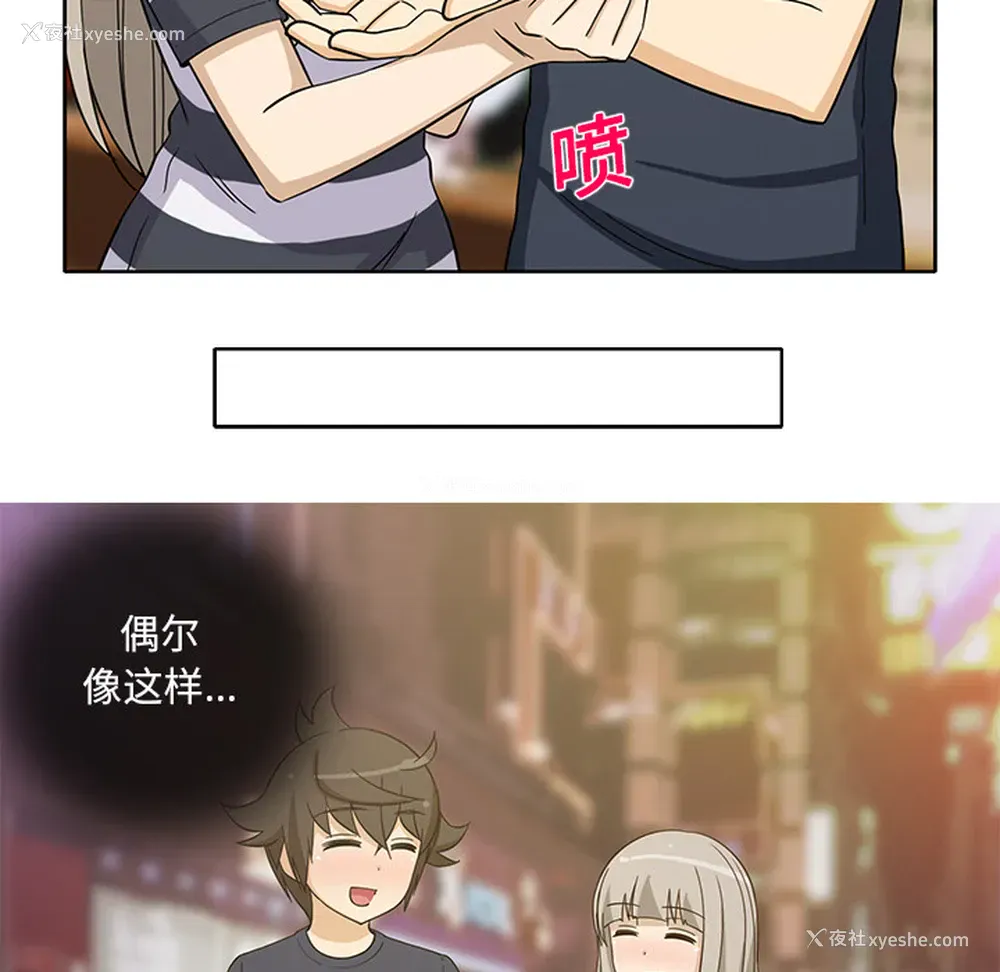 13P - 新来的女邻居