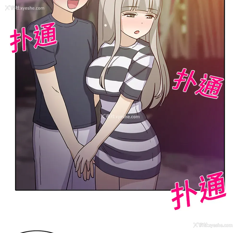 17P - 新来的女邻居
