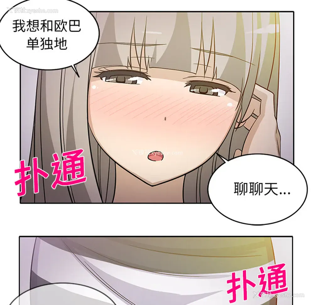 18P - 新来的女邻居