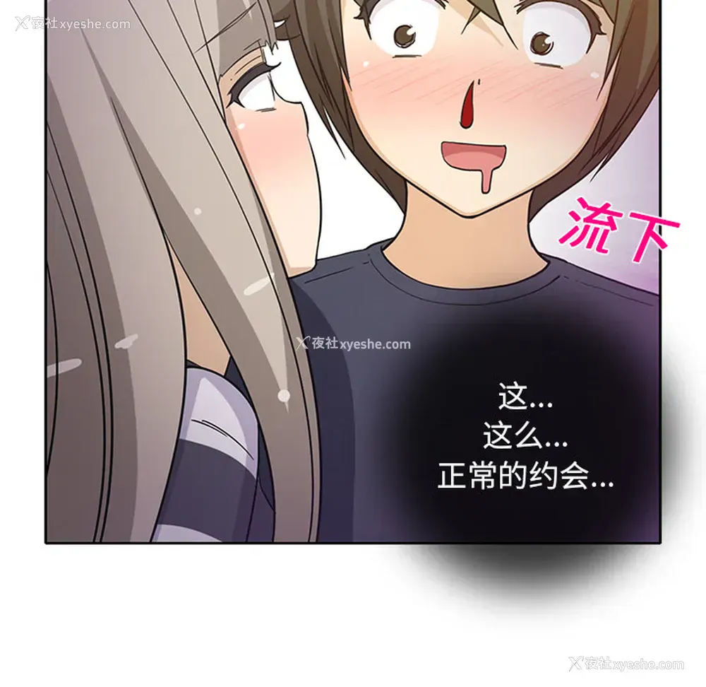 20P - 新来的女邻居