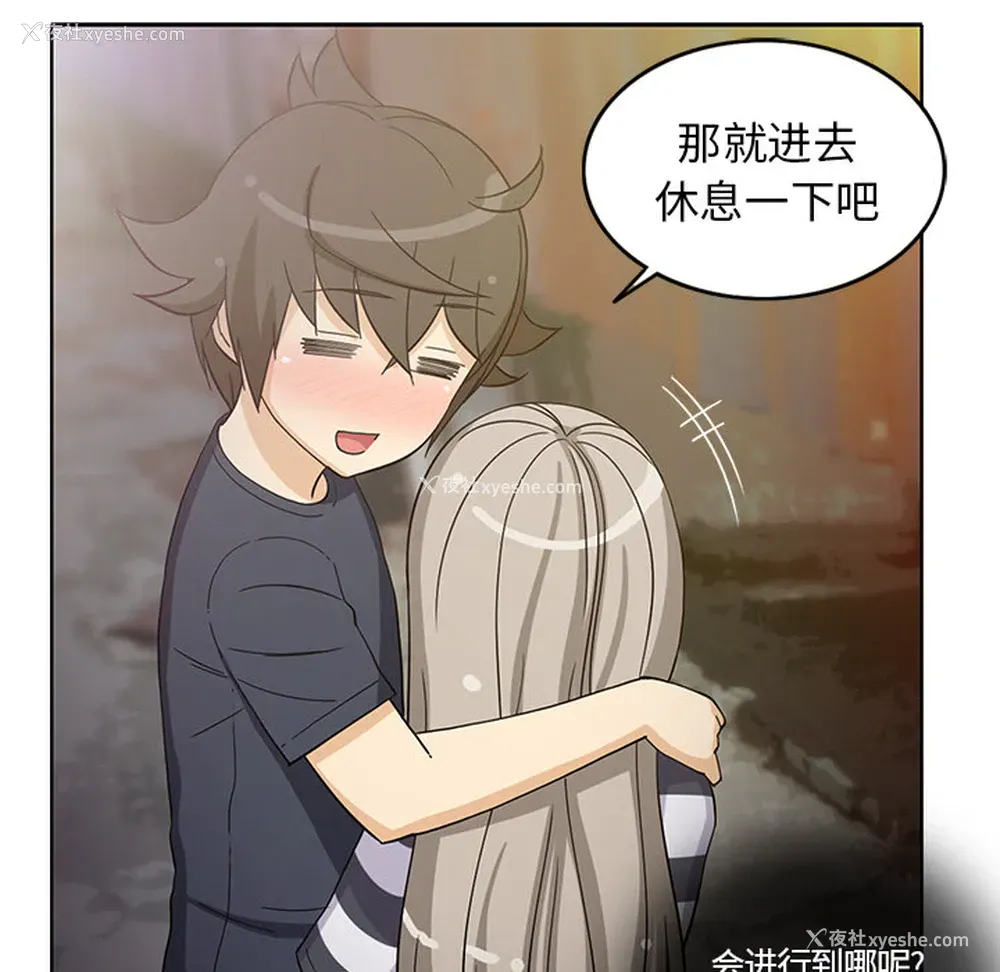 21P - 新来的女邻居
